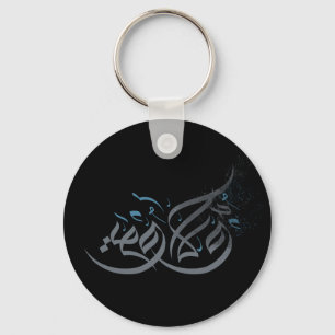 Porte-clés Œuvre d'art de calligraphie arabe