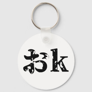 Porte-clés OK おk ~ Japonais Katakana