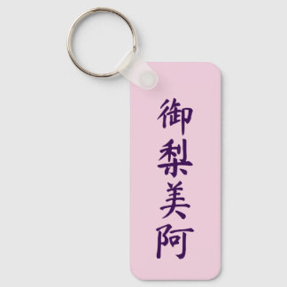 Porte-clés Olivia in japanese kanji