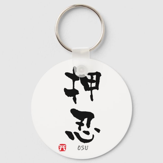 Porte-clés 'Osu' KANJI (termes Budo) (Recto)