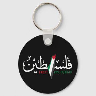 Porte-clés Palestine Arabe Porte - clé Falastin