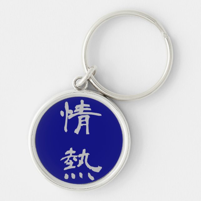 Porte-clés : Passion (Jounetsu) - bleu (Devant)