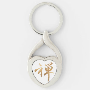 Porte-clés PixDezines zen en kanji