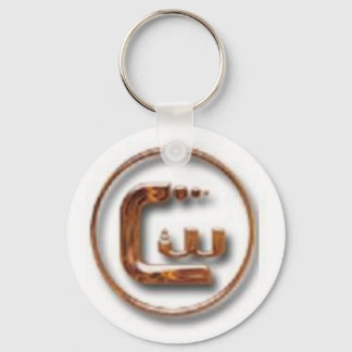 Porte-clés Porte - clé