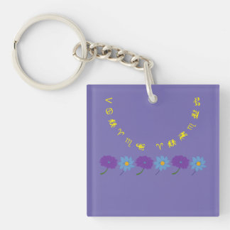 Porte-clés Porte - clé acrylique