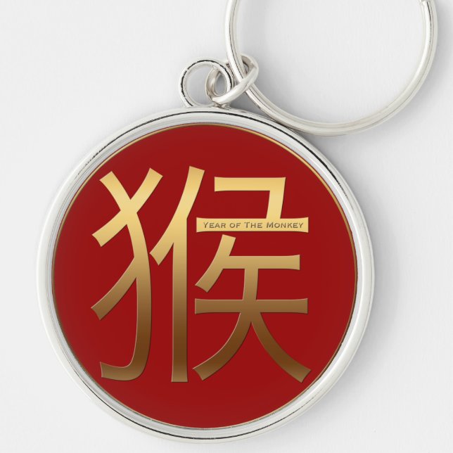 Porte-clés Porte - clé d'anniversaire de symbole de relief (Devant)