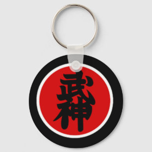 Porte-clés Porte - clé de Bujinkan