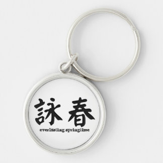 Porte-clés porte - clé de Chun d'aile de 詠春