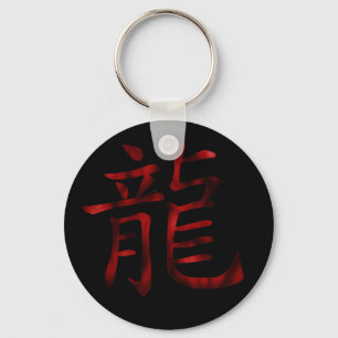 Porte-clés Porte - clé de kanji de dragon