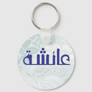 Porte-clés Porte - clé floral bleu Aisha
