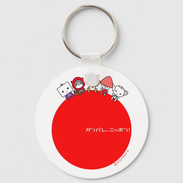 Porte-clés Porte - clé - Tous les caractères (Recto)