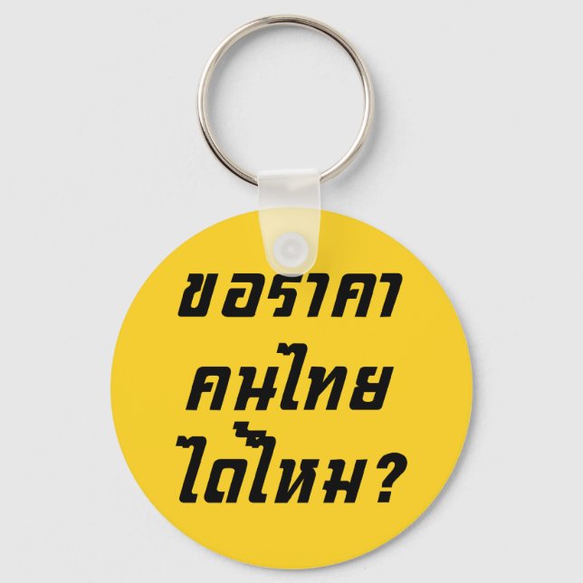 Porte-clés Puis-Je Avoir Un Prix Thaïlandais ? ♦ Écrit en tha (Recto)