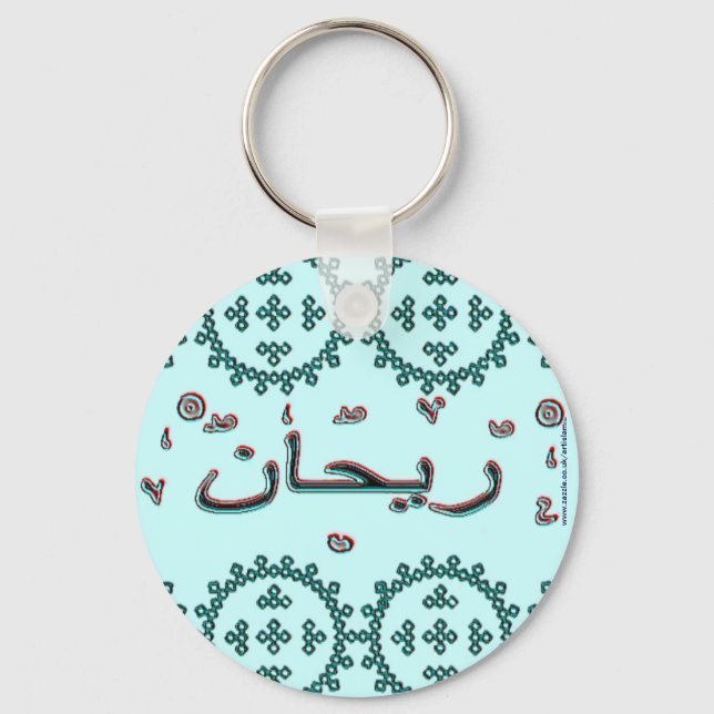 Porte-clés Rihan Rehan noms arabes (Recto)