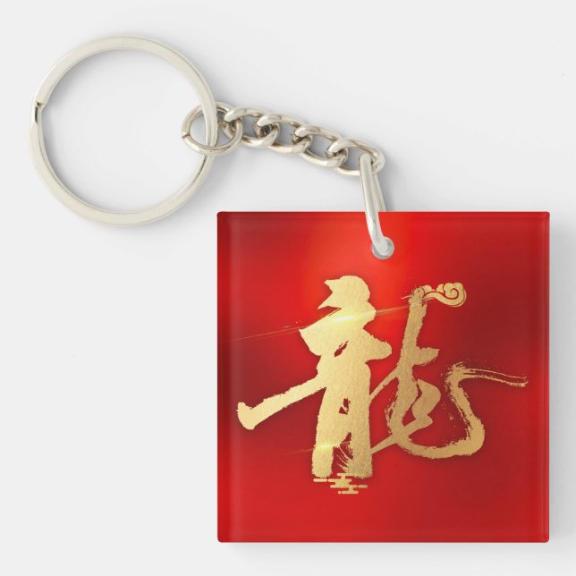 Porte-clés Rouge or chinois Nouvel An Dragon Bonne chance (Devant)