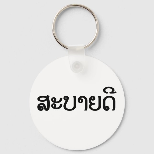 Porte-clés Sabaidee ♦ Bonjour en Lao / Laos / Laotien Script  (Recto)
