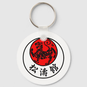 Porte-clés Shotokan Lever soleil calligraphie japonaise - Kar