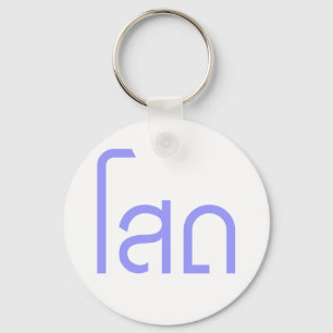 Porte-clés Single, SOHT en langage thaï, script décollé