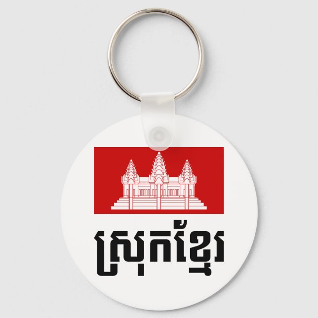 Porte-clés Srok Khmer (Recto)