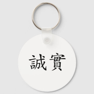 Porte-clés Symbole chinois de l'honnêteté