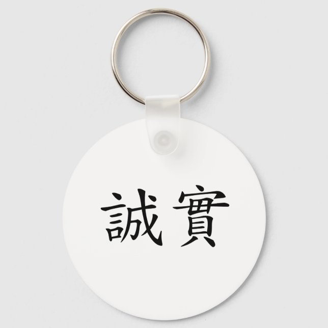 Porte-clés Symbole chinois de l'honnêteté (Recto)