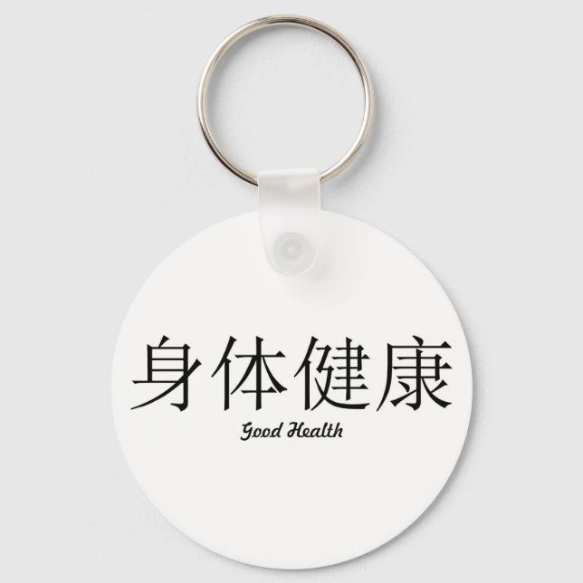 Porte-clés Symbole chinois Porte - clé "Bonne santé" (Recto)