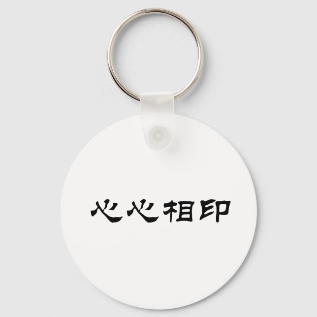 Porte-clés Symbole chinois pour âme-soeur (Recto)