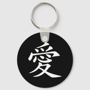 Porte-clés Symbole d'amour chinois