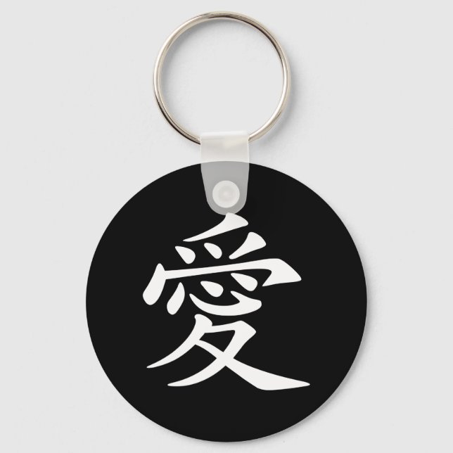 Porte-clés Symbole d'amour chinois (Recto)