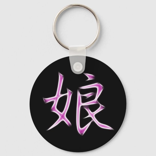 Porte-clés Symbole de calligraphie Kanji de fille japonaise (Recto)