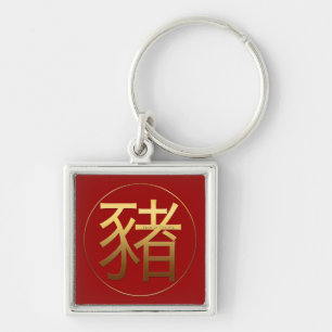Porte-clés Symbole d'or Cochon chinois Nouvel An 2019 S Porte