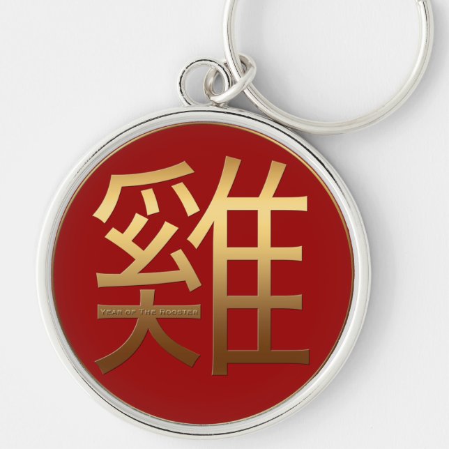 Porte-clés Symbole d'or Coq chinois Nouvel An Anniversaire LK (Devant)