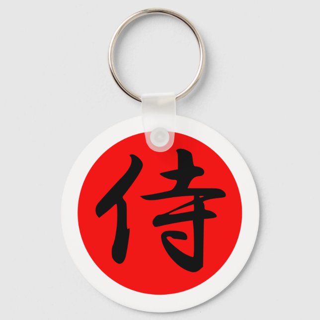 PORTE-CLÉS SYMBOLE JAUNESSE KANJOU (Recto)