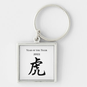 Porte-clés Symbole zodiaque chinois de l'année 2022 du tigre