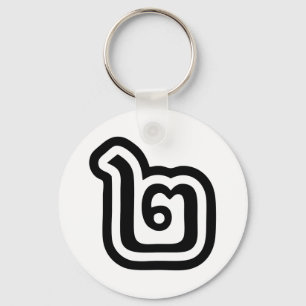 Porte-clés Thaïlande Numéro 2 / Deux / ๒ (Chanson) Script tha