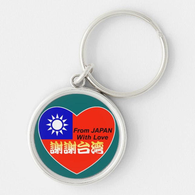 Porte-clés thx taiwan (Devant)