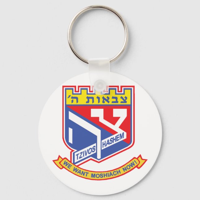 Porte-clés Tzivos Hashem (Recto)