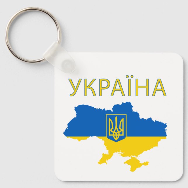 Porte-clés Ukraine Carte du pays ukrainien armoiries (Recto)