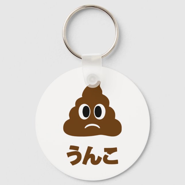 Porte-clés Unko う ん こ Poop Japonais (Recto)