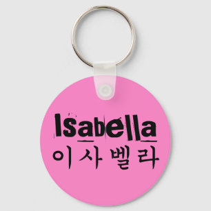 Porte-clés Votre nom en coréen pour les fans KPOP!