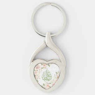 Porte-clés Ya Ali