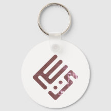 Yacine – Calligraphie arabe Kufi pour hommes