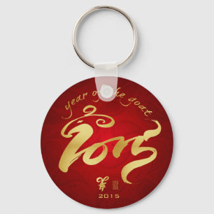 Porte-clés Year of the Goat - Chinese New Year 2015