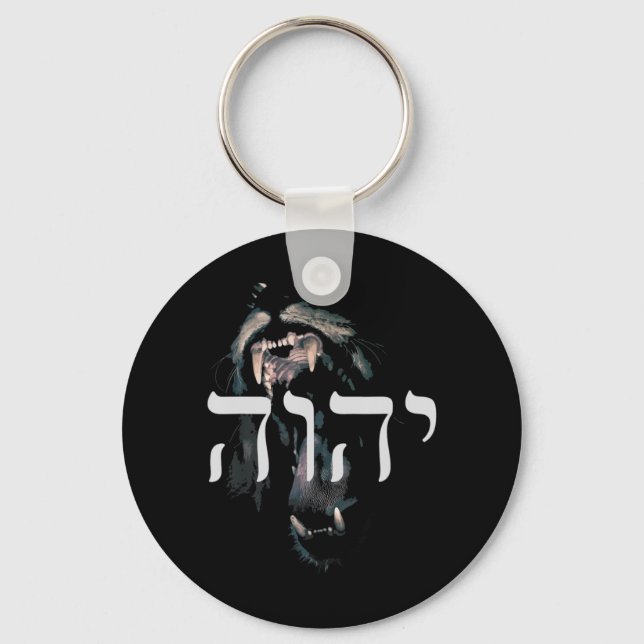 Porte-clés YHWH Lion de Juda - Yahweh en t-shirt hébreuCeci (Recto)