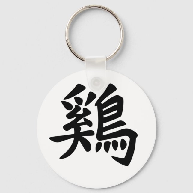 Porte-clés Zodiac chinois - Coq (Recto)