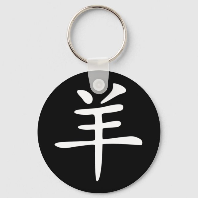 Porte-clés Zodiaque chinois - Chèvre (Recto)