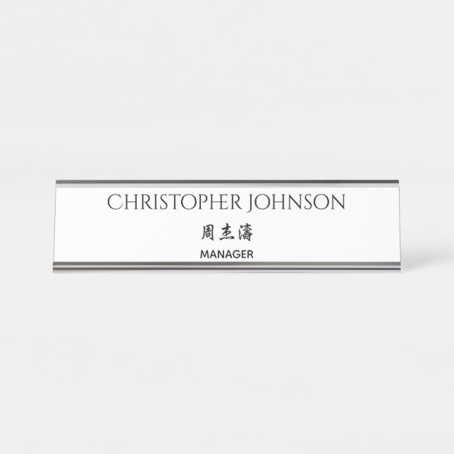 Porte-nom Pour Bureau Langue bilingue anglaise-japonaise chinoise (Devant)