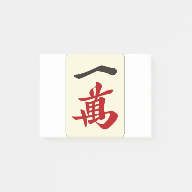 POST-IT® 麻雀牌 一萬 / ONE OF CHARACTERS -MAHJONG TILE- (Devant)