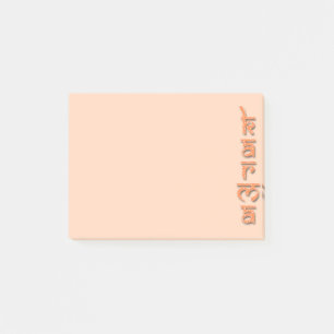 Post-it® karma - orange