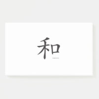 Lettres Chinois-Harmonie-Symbole-Noires