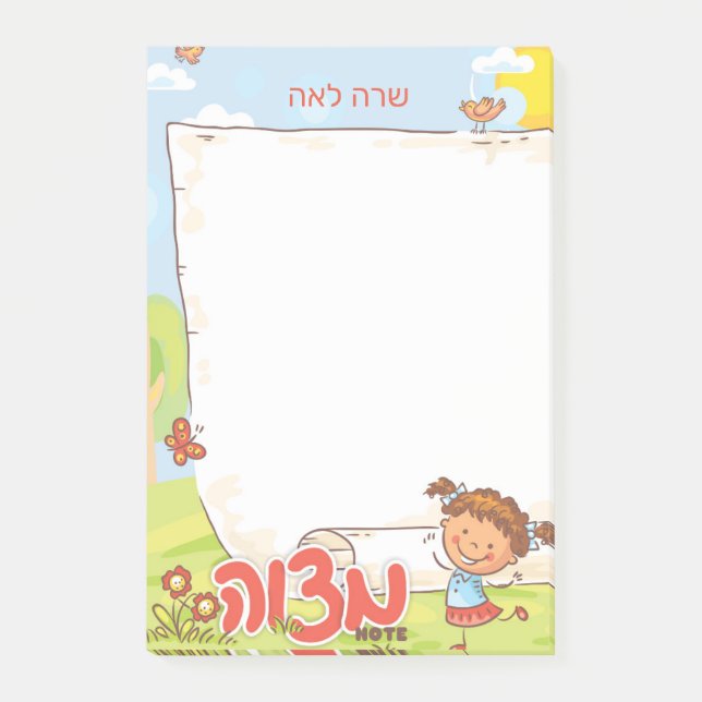 Post-it® Note de Mitvah pour la fille hébraïque - Bloc-note (Devant)